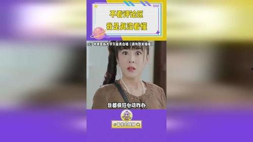 娱乐吃瓜评论,吃瓜群众热议幕后故事 第2张 娱乐吃瓜评论,吃瓜群众热议幕后故事 第2张