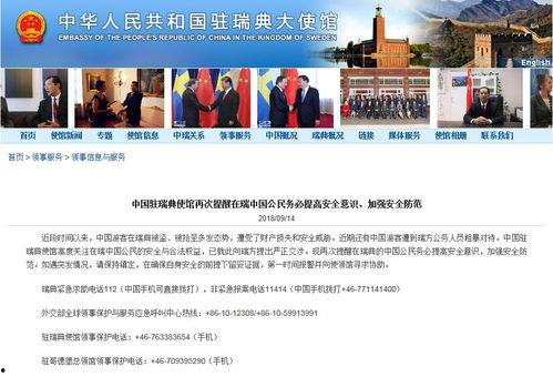 新疆最新新闻爆料视频,揭秘神秘事件背后的真相