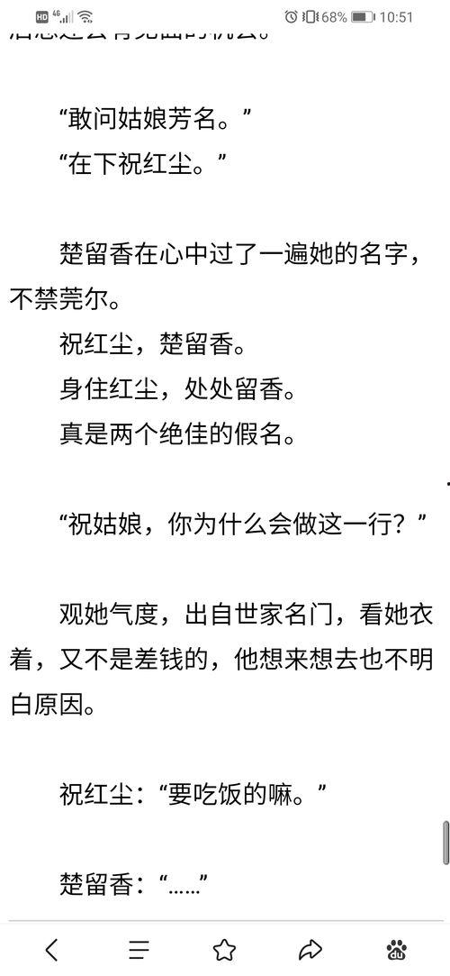 吃遍江湖瓜免费阅读,免费阅读带你领略美食江湖
